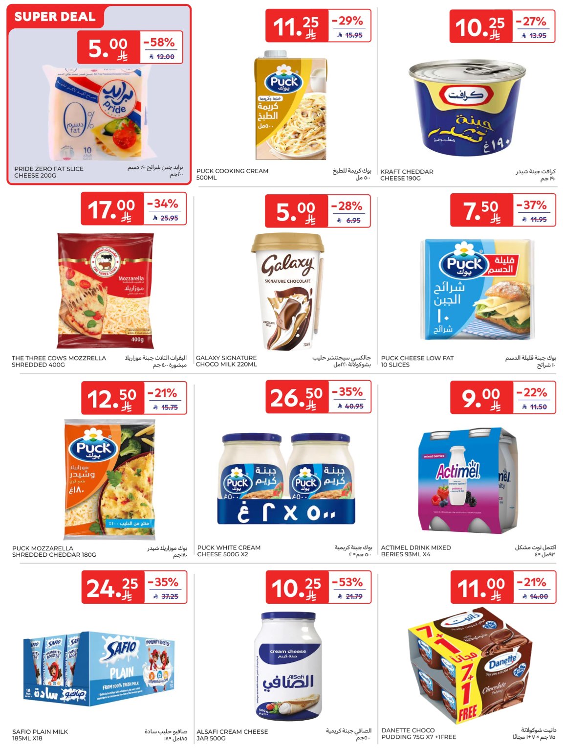 carrefour-saudi offers from 26nov to 3nov 2025 عروض كارفور السعودية من 26 نوفمبر حتى 3 نوفمبر 2025 صفحة رقم 10
